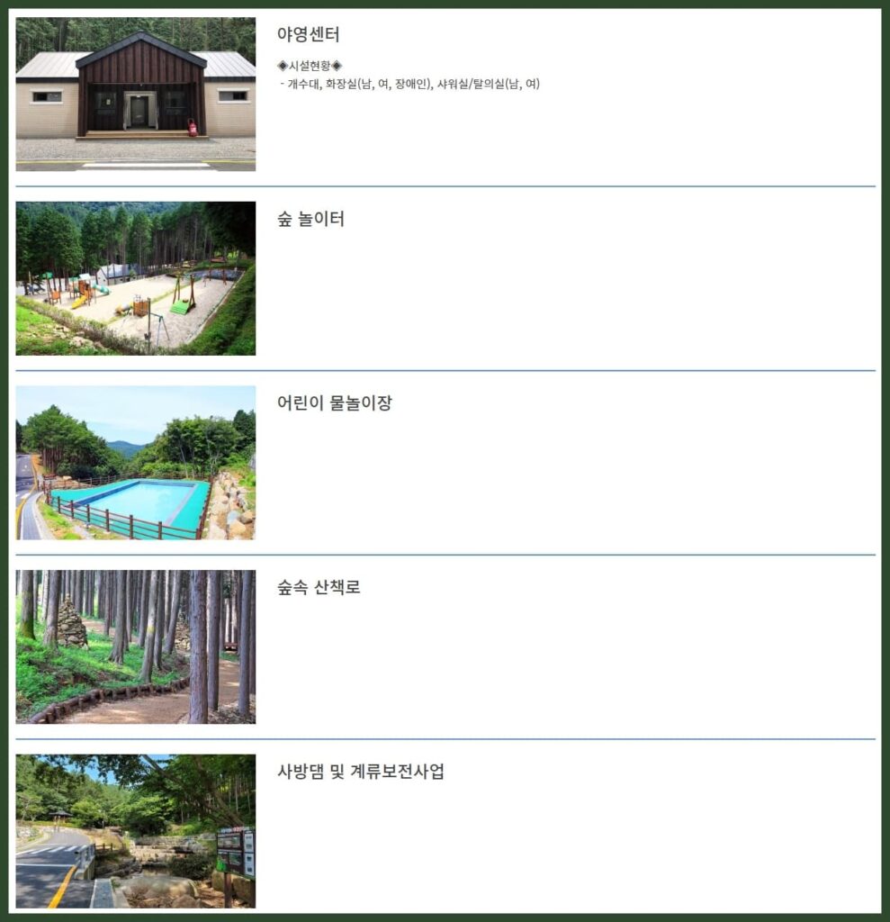 사첰 케이블카 자연휴양림