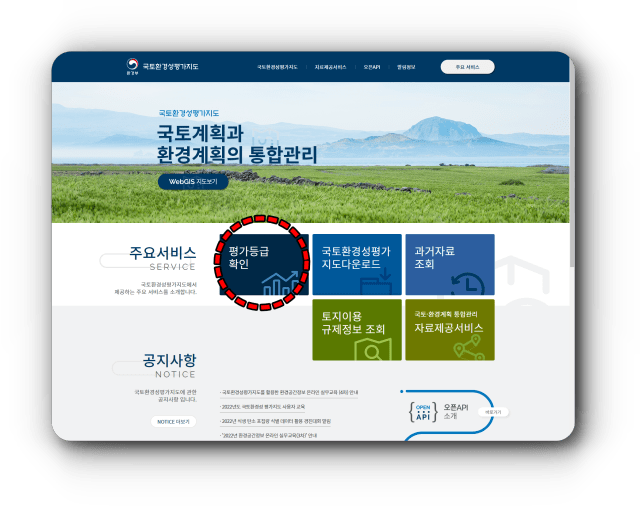 임야 경사도 확인