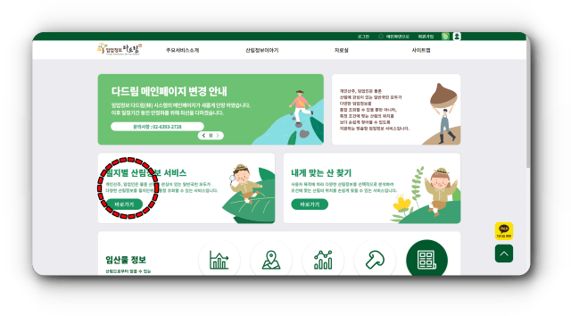 임야 경사도 확인