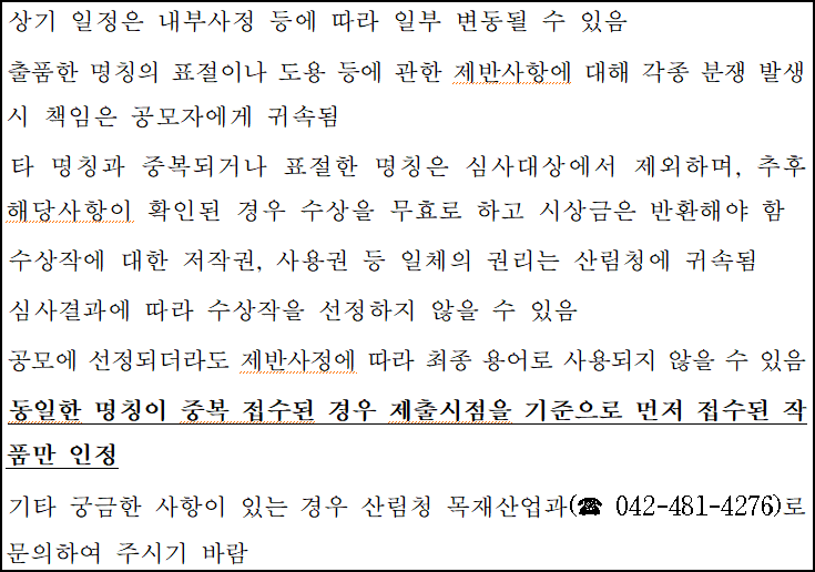 임도