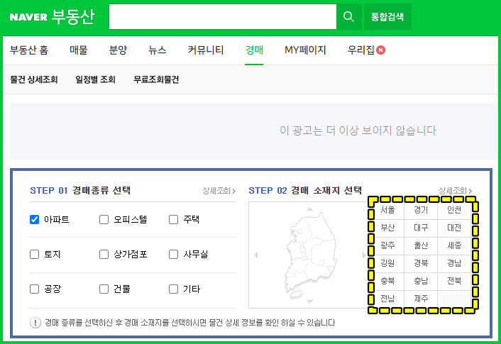 임야 경매
